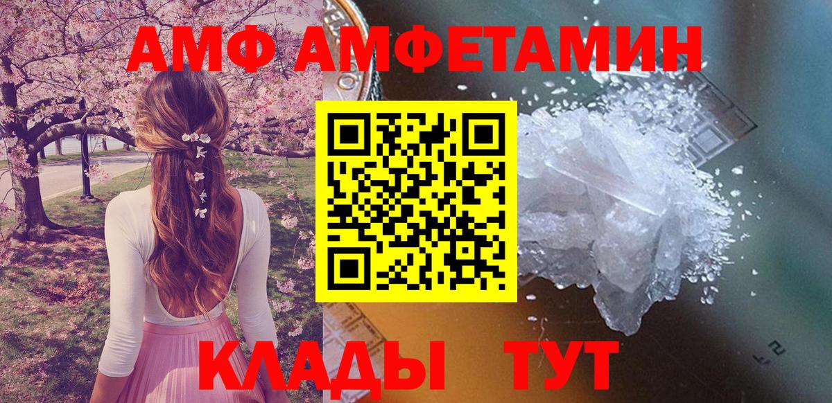 Амфетамин Розовый  АМФ  Сланцы  Вход с VPN 