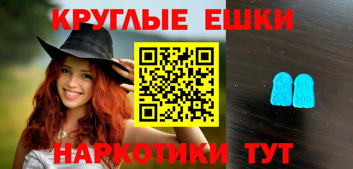 Ecstasy TESLA Сланцы