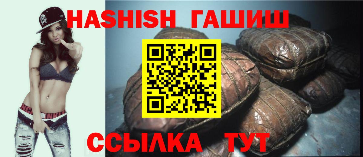 Гашиш hashish  Вход с VPN  Сланцы 