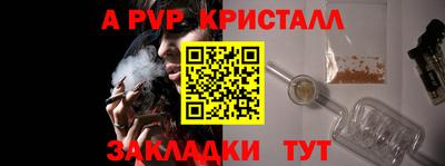 ALPHA-PVP Когалым