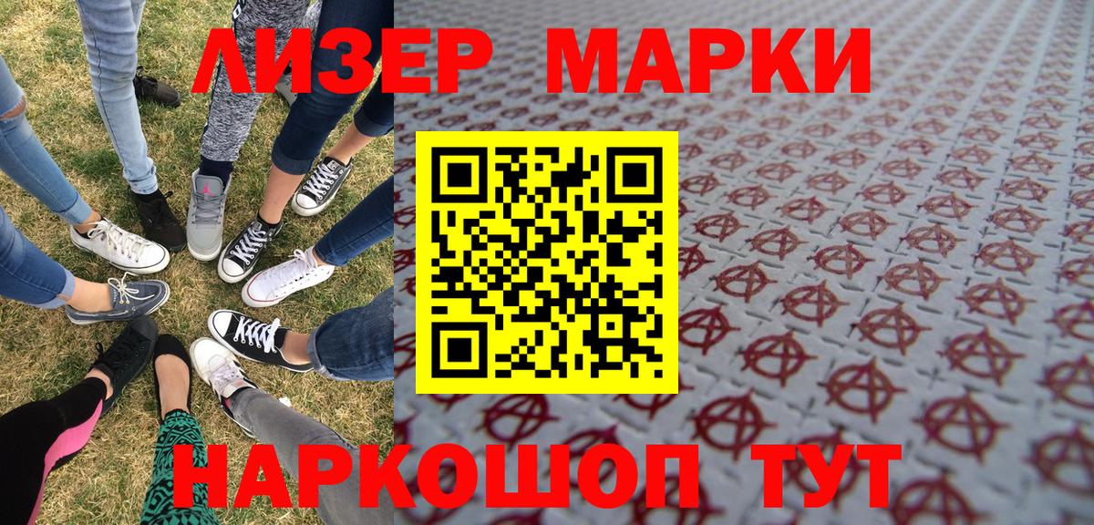 Марки N-bome 1,5мг Сланцы